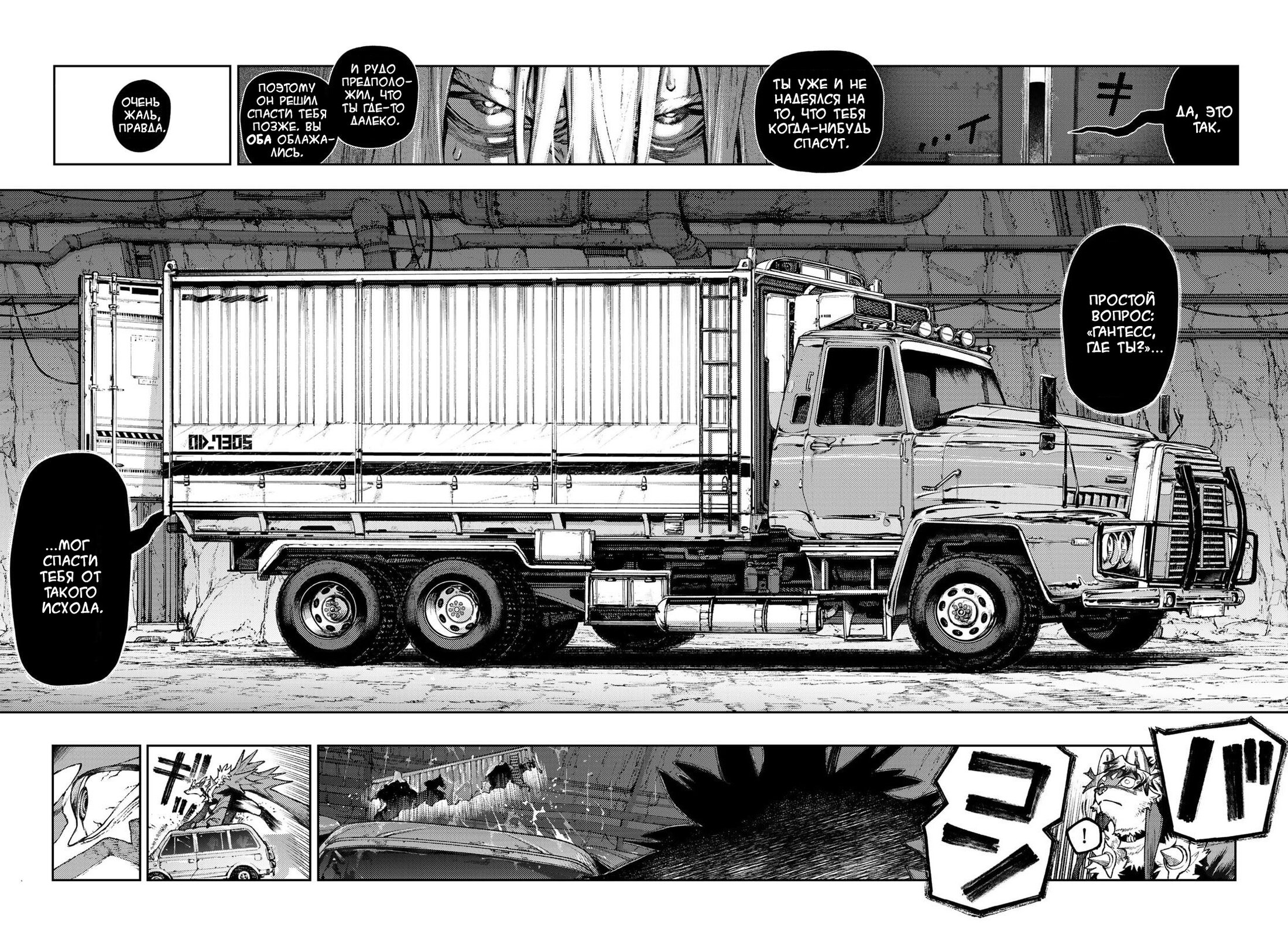 Read Гатиакута Gachiakuta Ru Manga Online