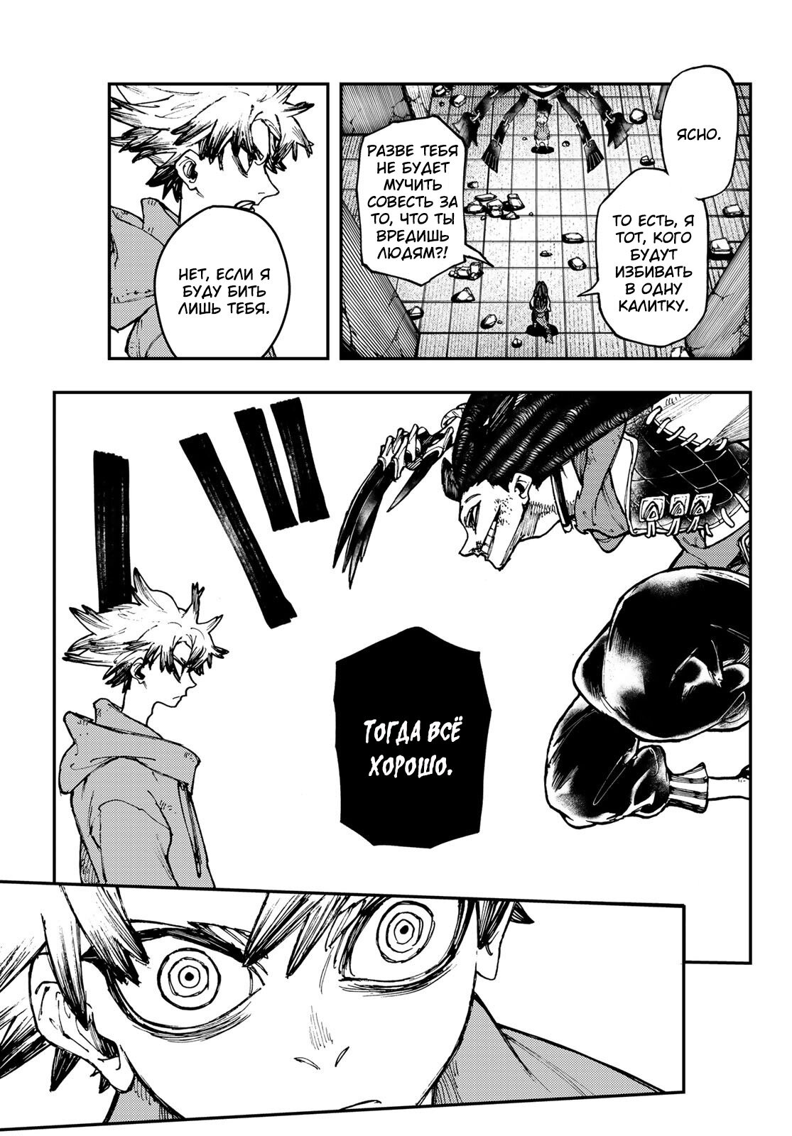 Read Гатиакута Gachiakuta Ru Manga Online