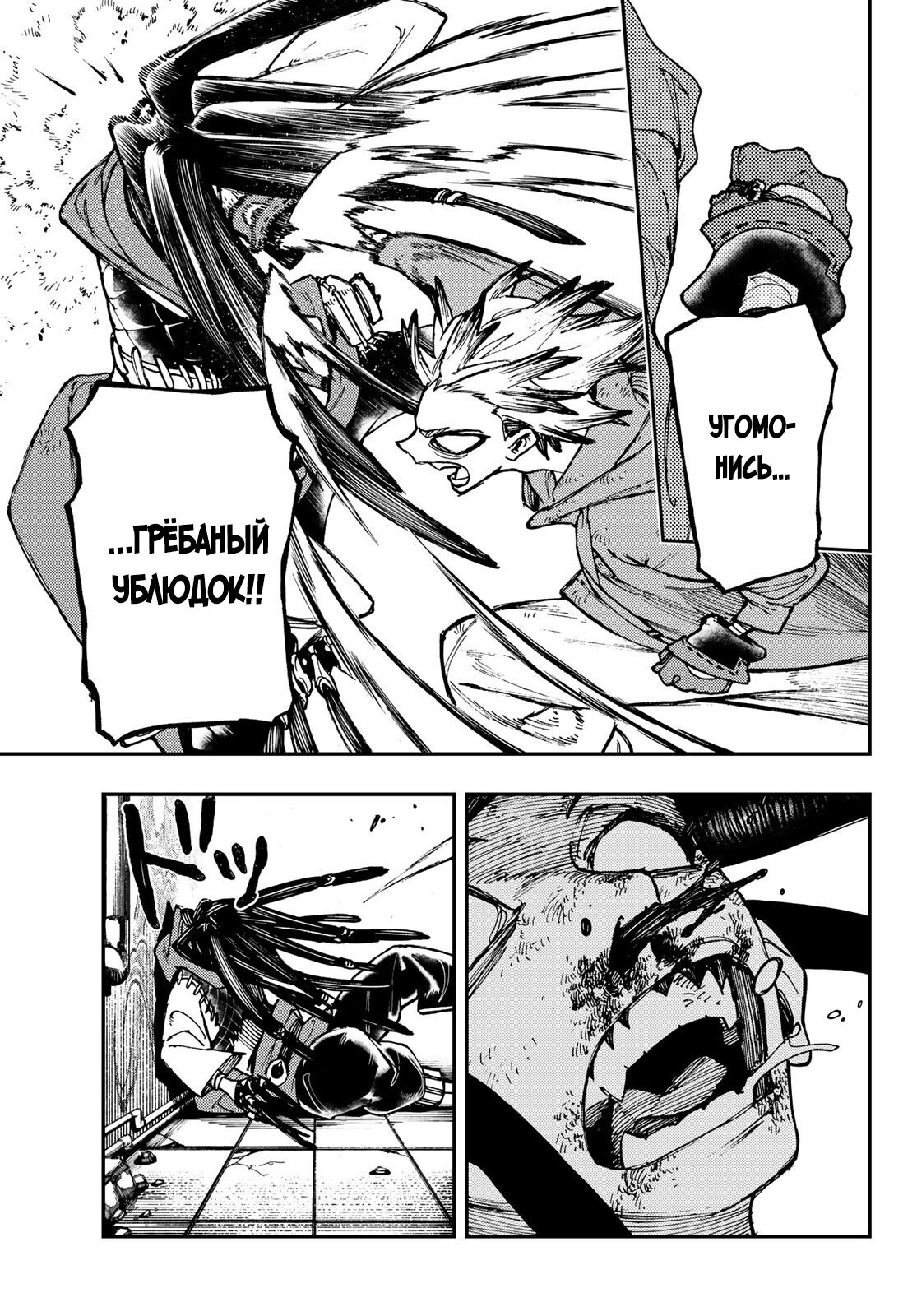 Read Гатиакута Gachiakuta Ru Manga Online