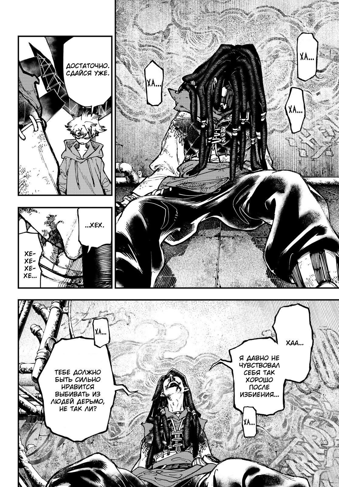 Read Гатиакута Gachiakuta Ru Manga Online