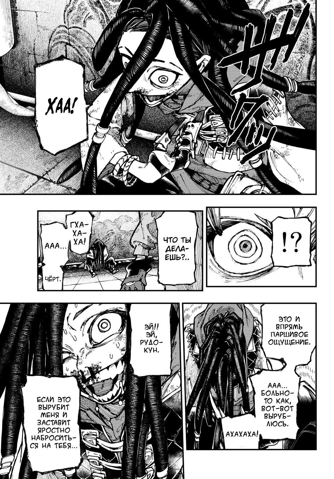 Read Гатиакута Gachiakuta Ru Manga Online