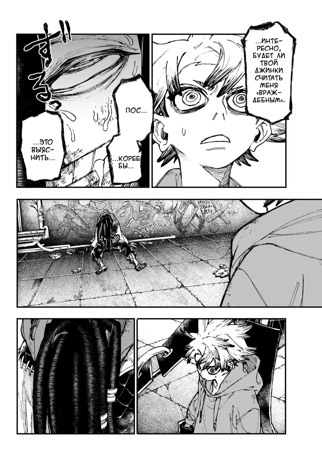 Read Гатиакута Gachiakuta Ru Manga Online