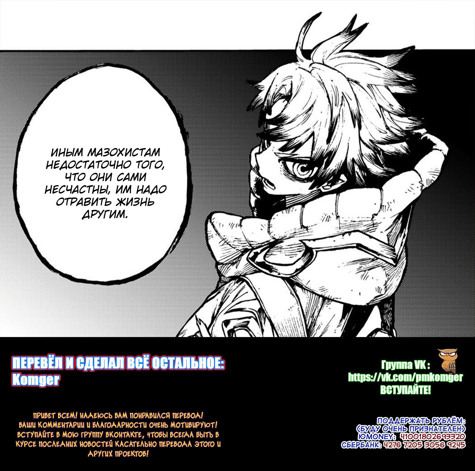 Read Гатиакута Gachiakuta Ru Manga Online