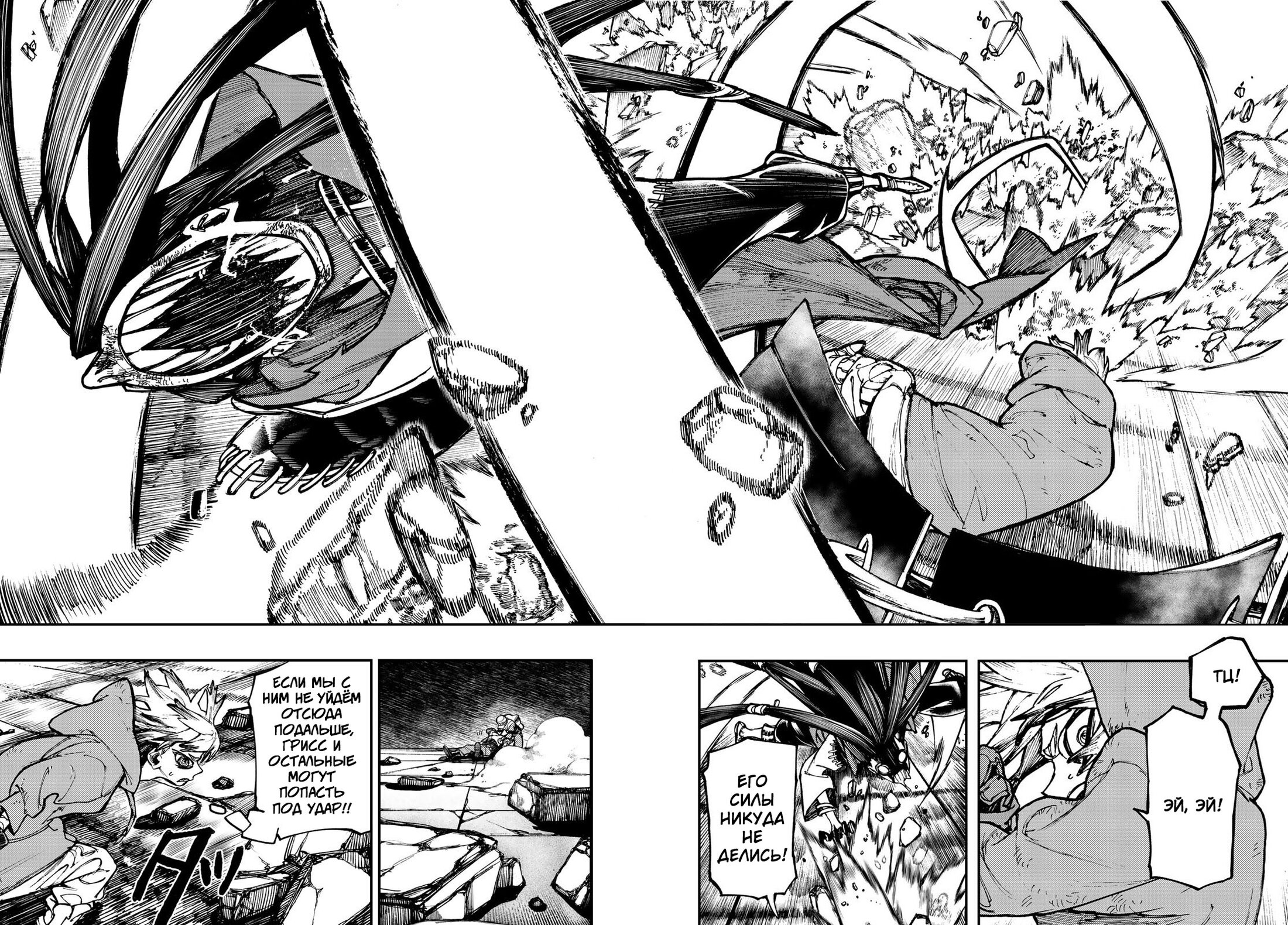 Read Гатиакута Gachiakuta Ru Manga Online
