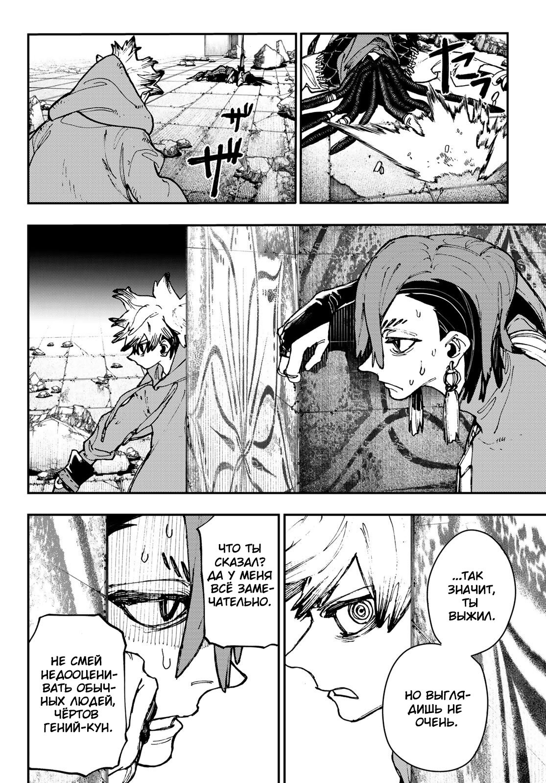 Read Гатиакута Gachiakuta Ru Manga Online