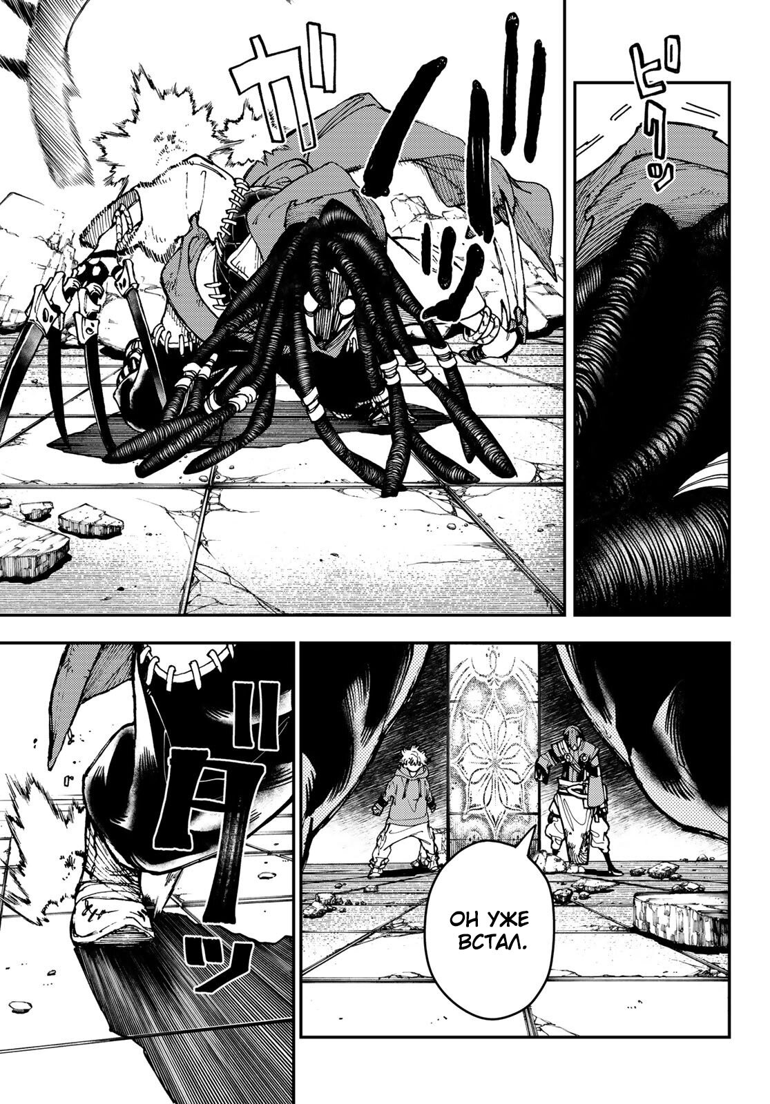 Read Гатиакута Gachiakuta Ru Manga Online