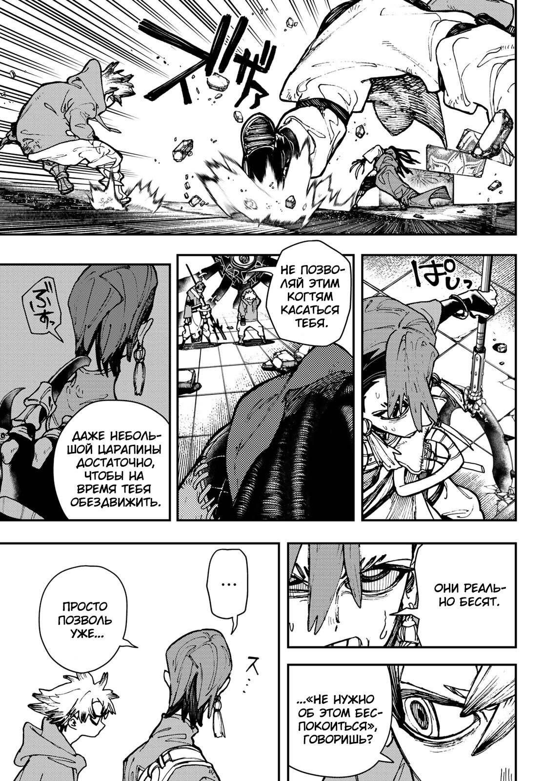 Read Гатиакута Gachiakuta Ru Manga Online
