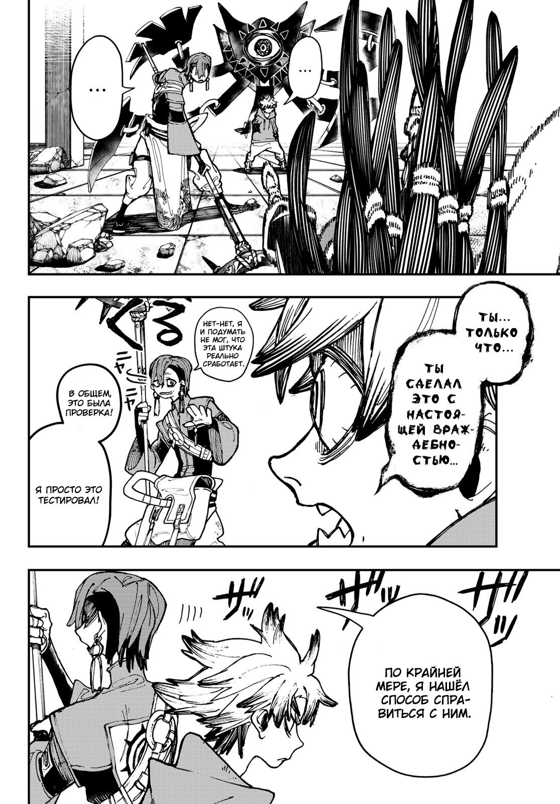 Read Гатиакута Gachiakuta Ru Manga Online