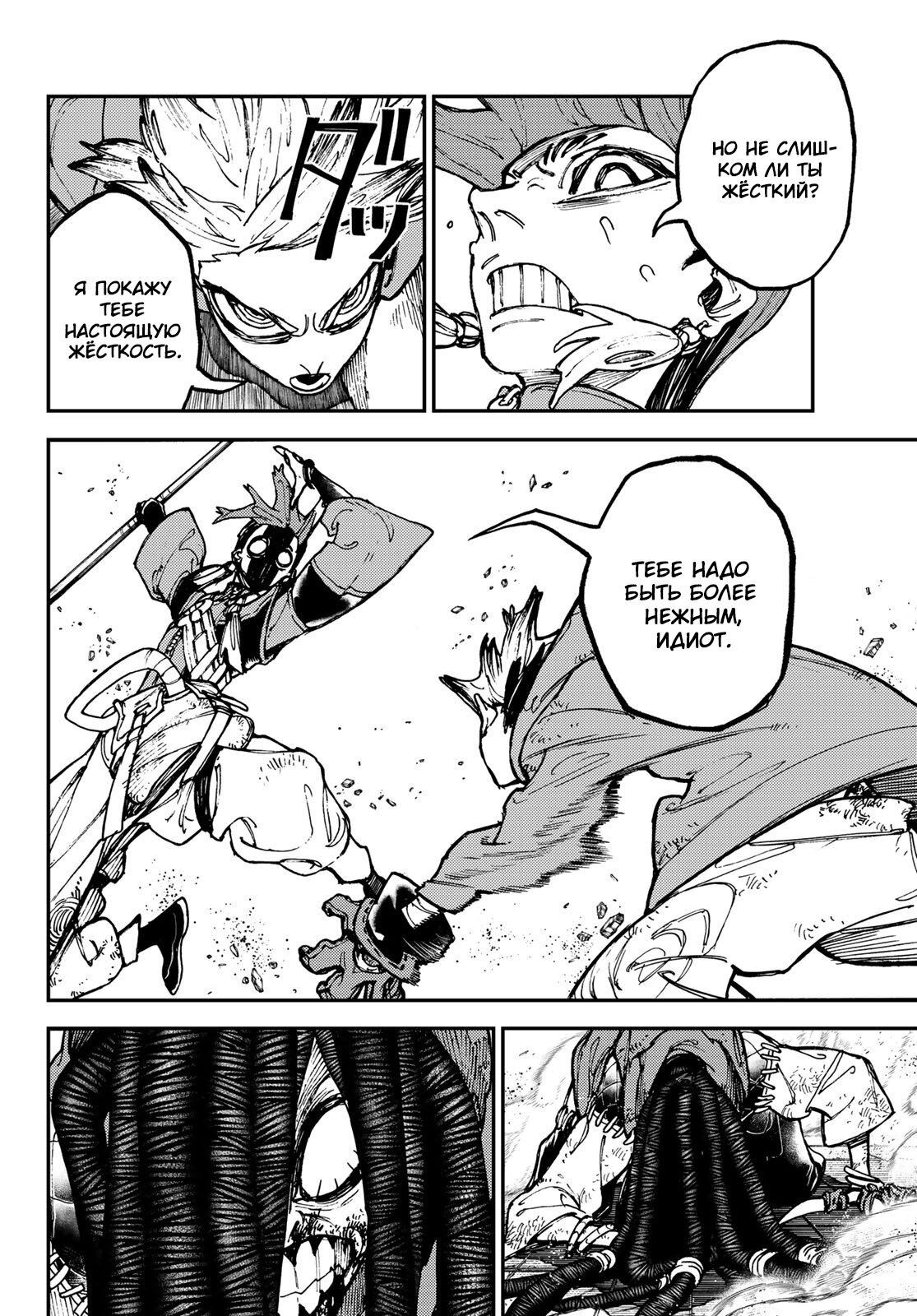 Read Гатиакута Gachiakuta Ru Manga Online