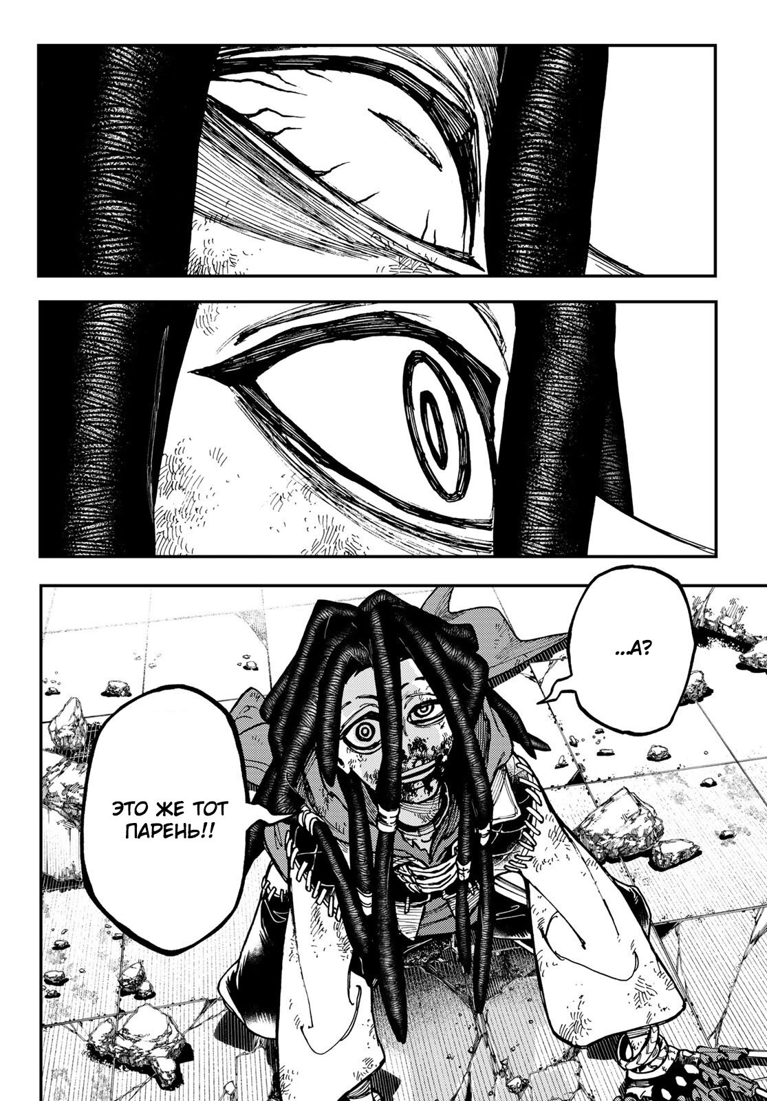Read Гатиакута Gachiakuta Ru Manga Online