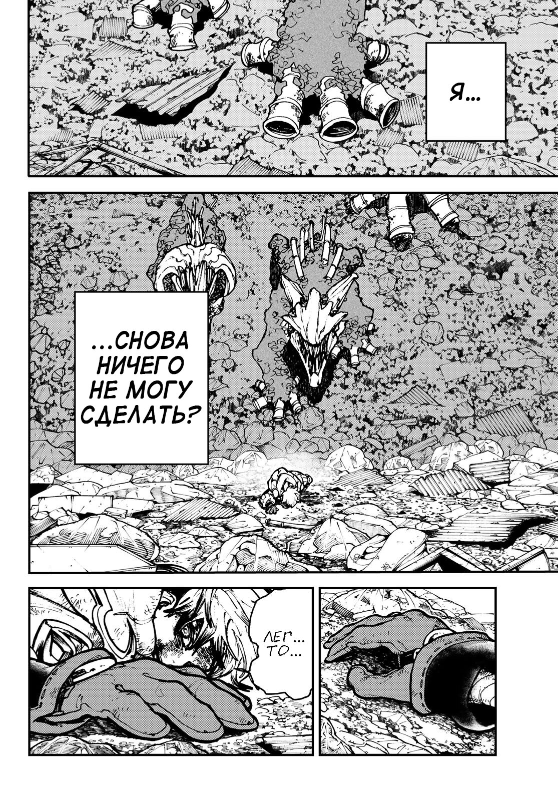 Read Гатиакута Gachiakuta Ru Manga Online