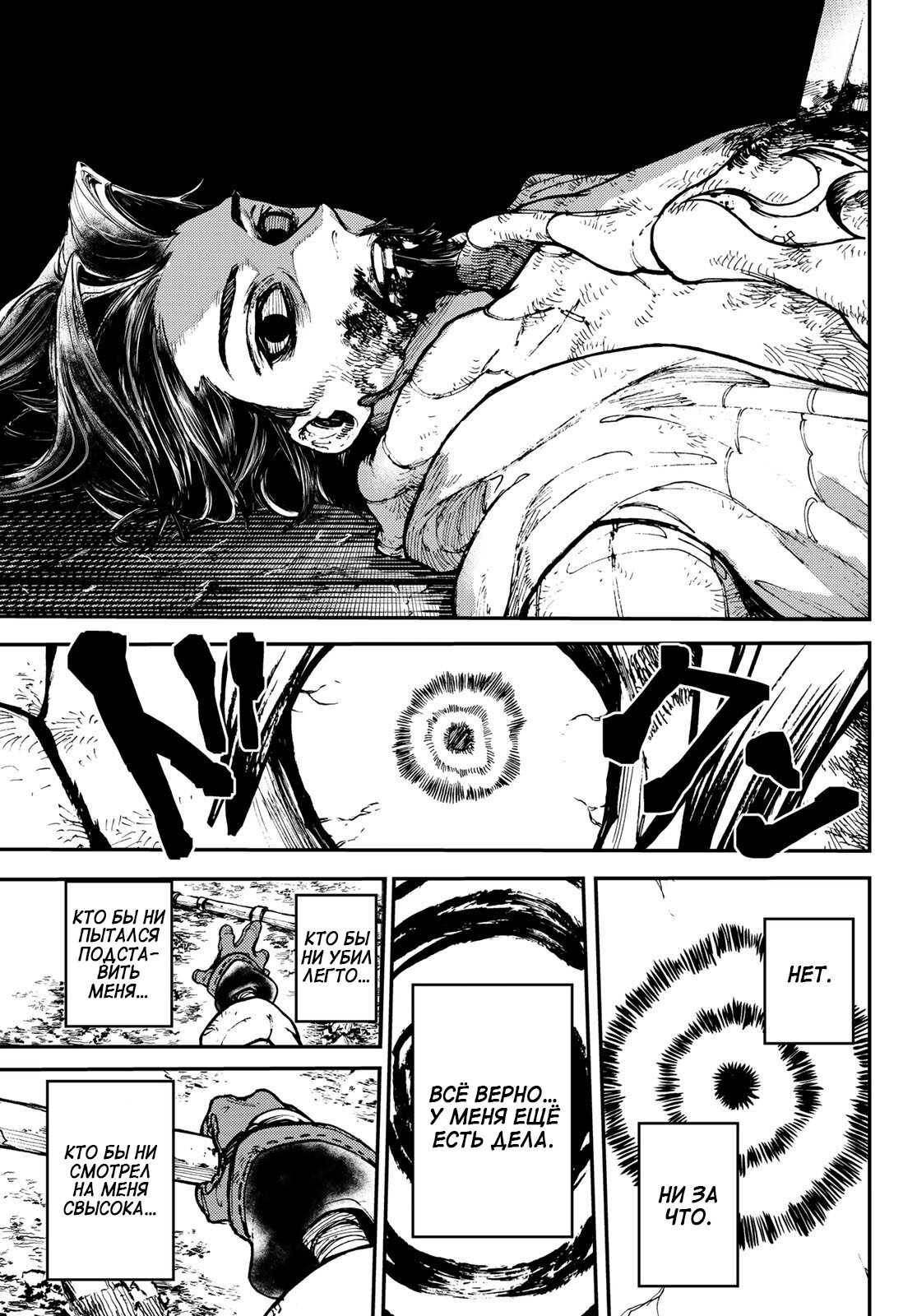 Read Гатиакута Gachiakuta Ru Manga Online
