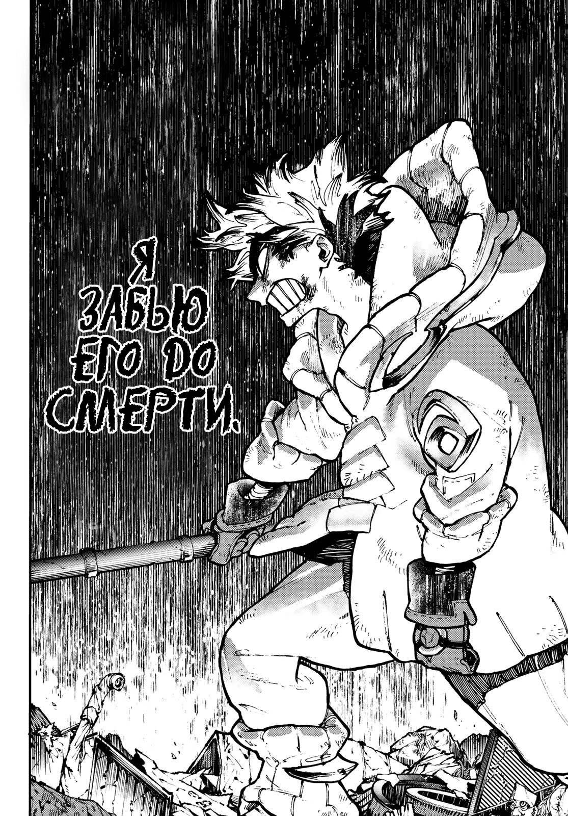 Read Гатиакута Gachiakuta Ru Manga Online