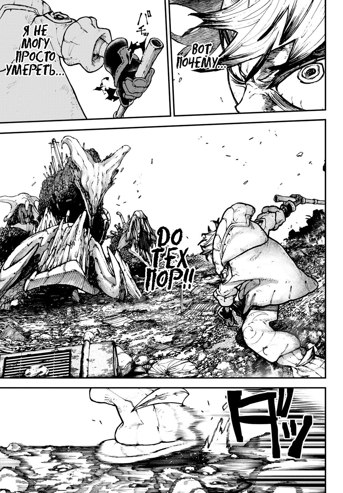 Read Гатиакута Gachiakuta Ru Manga Online