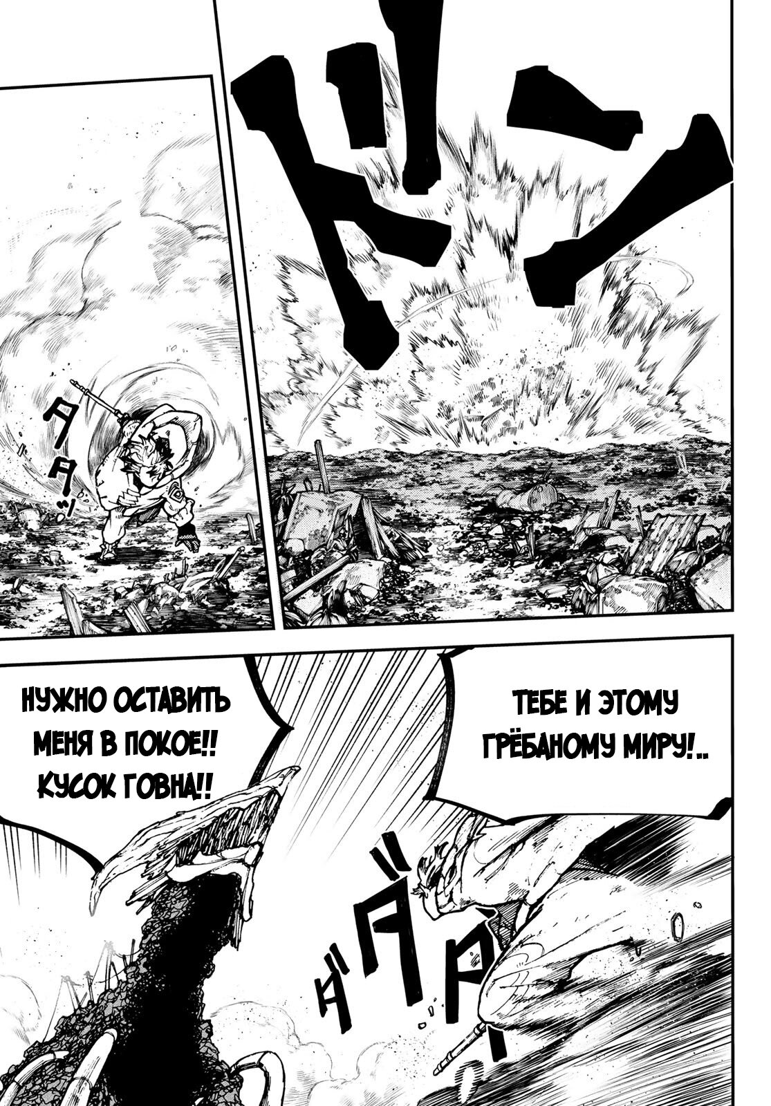 Read Гатиакута Gachiakuta Ru Manga Online