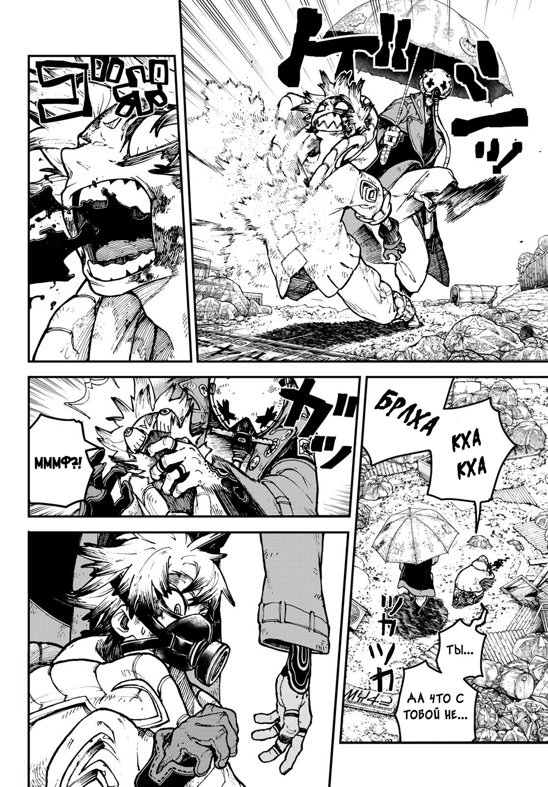 Read Гатиакута Gachiakuta Ru Manga Online
