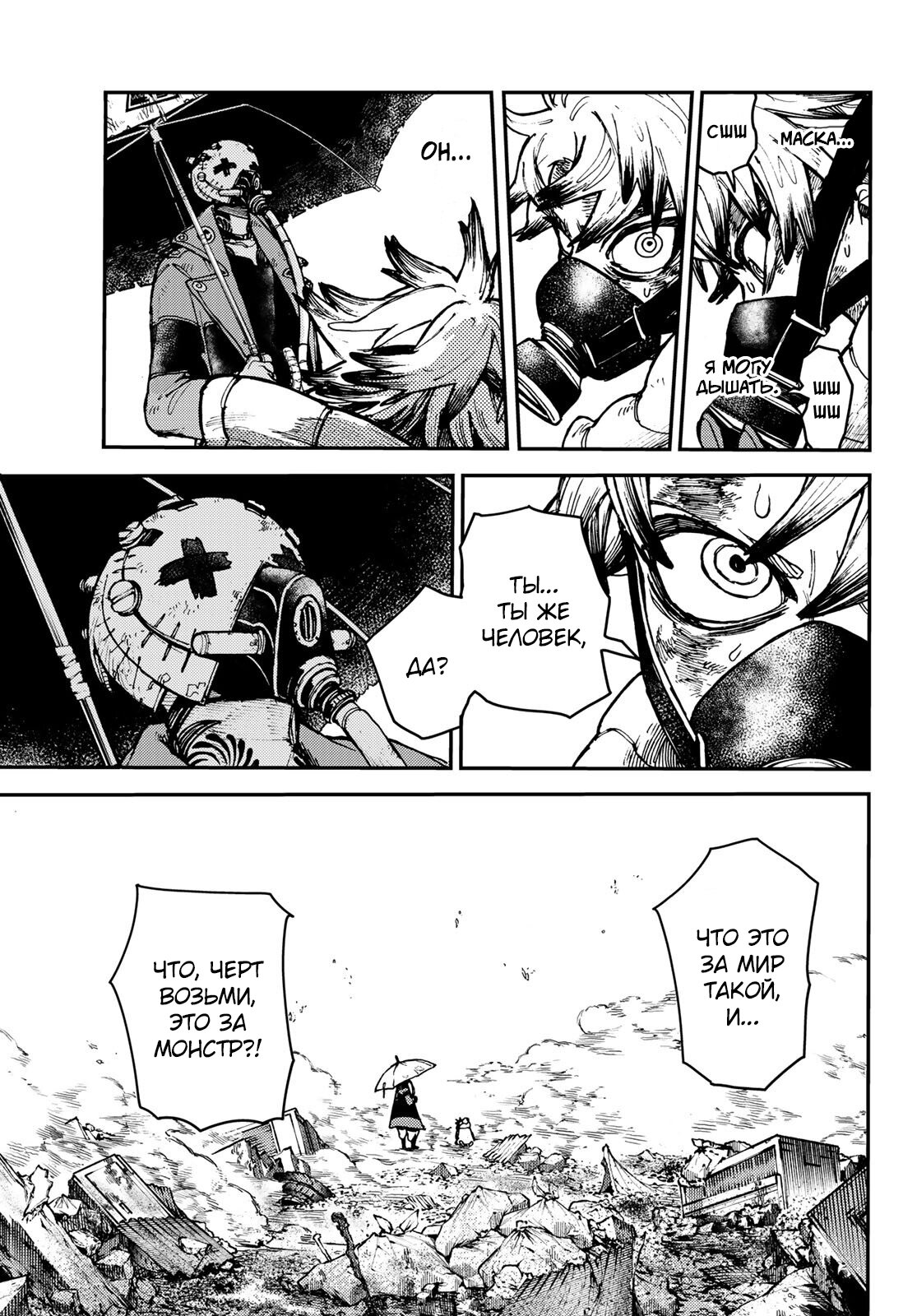 Read Гатиакута Gachiakuta Ru Manga Online