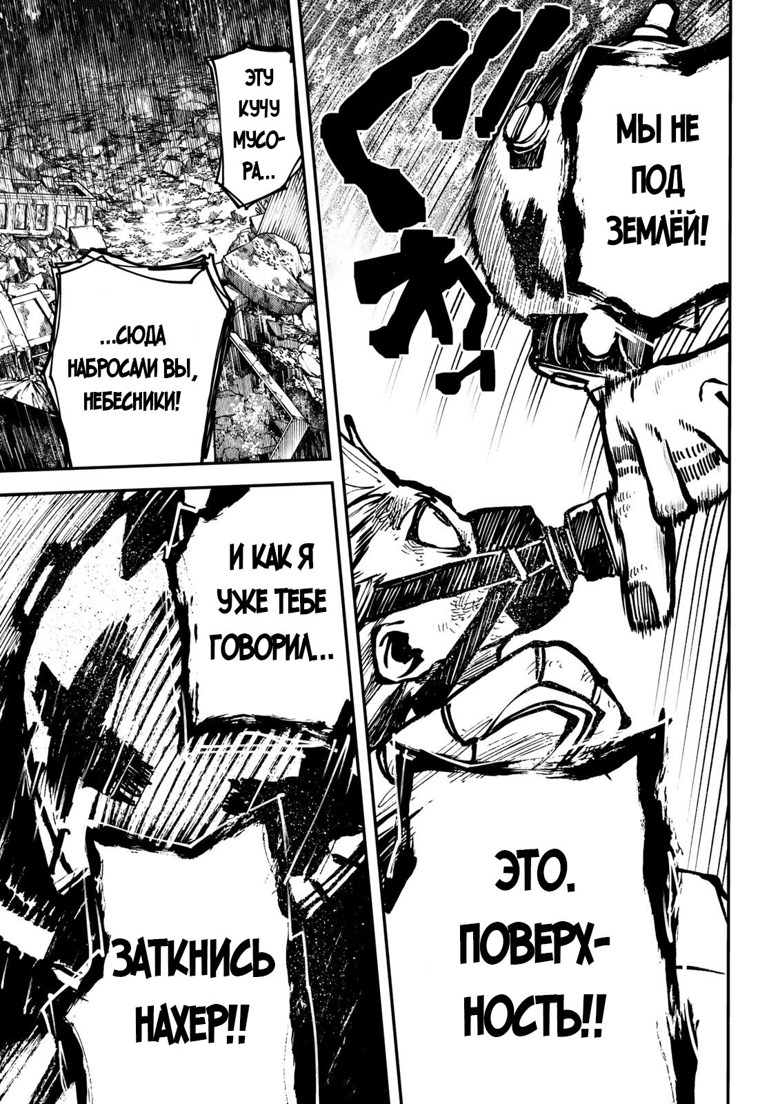 Read Гатиакута Gachiakuta Ru Manga Online