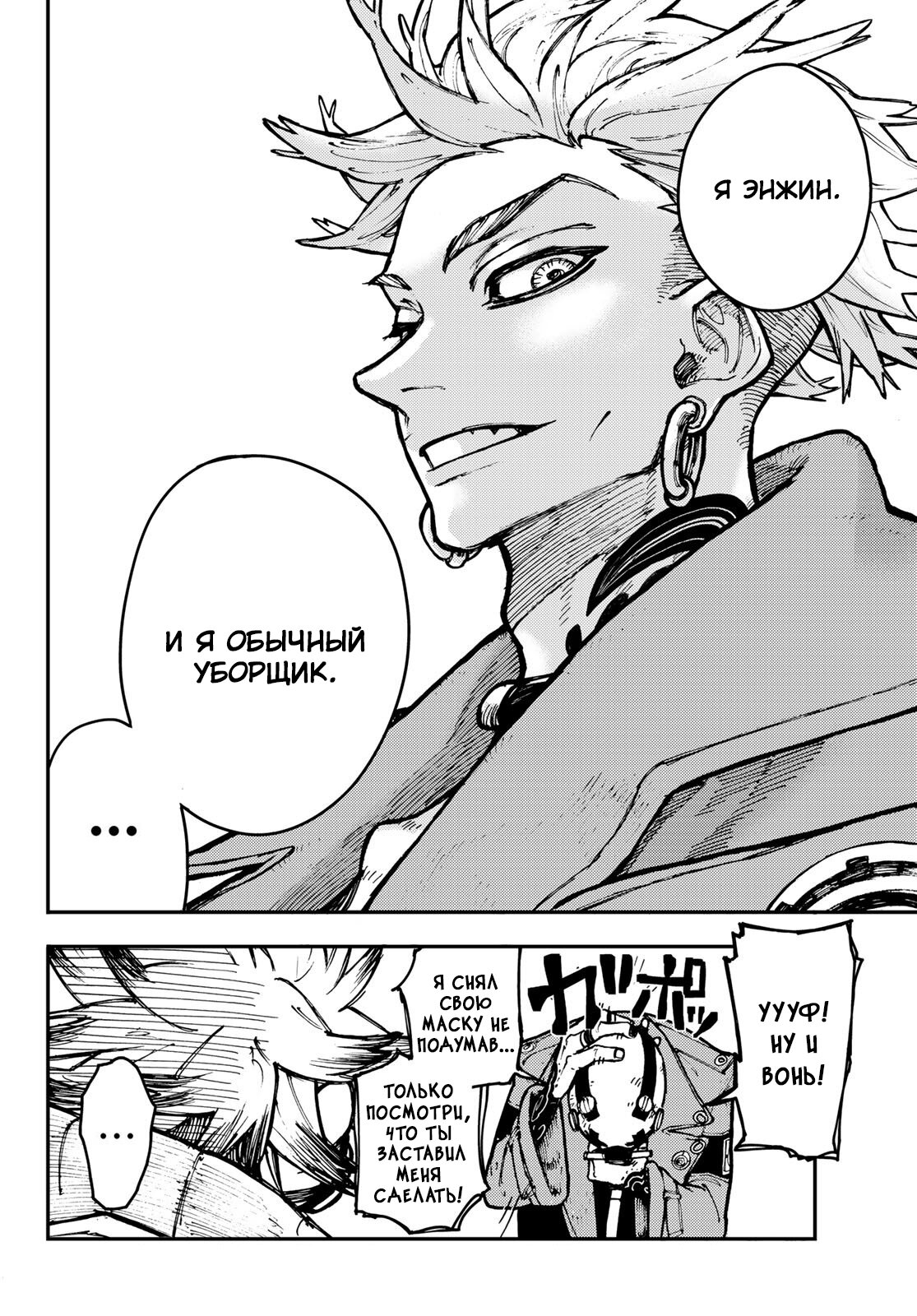 Read Гатиакута Gachiakuta Ru Manga Online