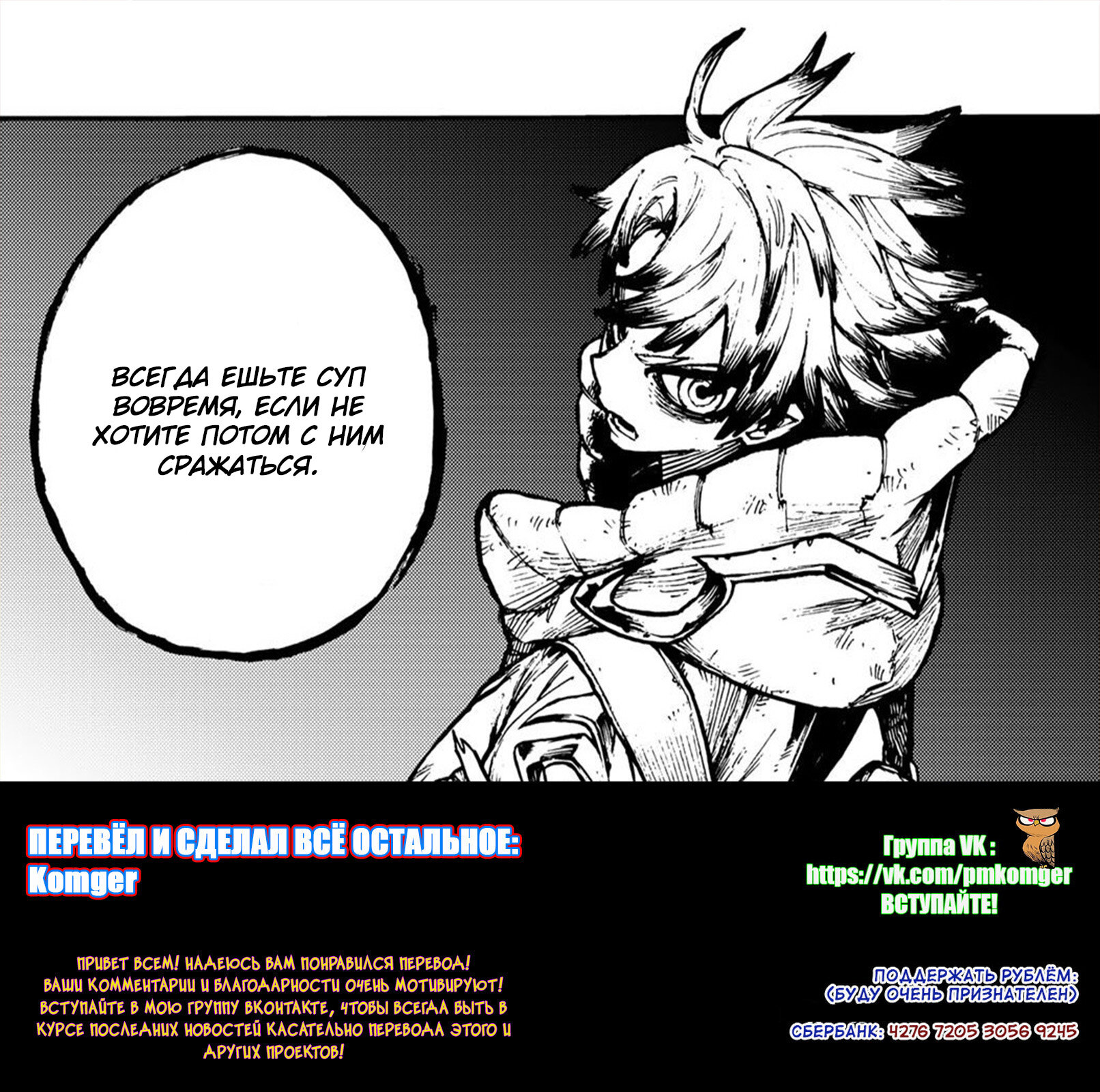 Read Гатиакута Gachiakuta Ru Manga Online