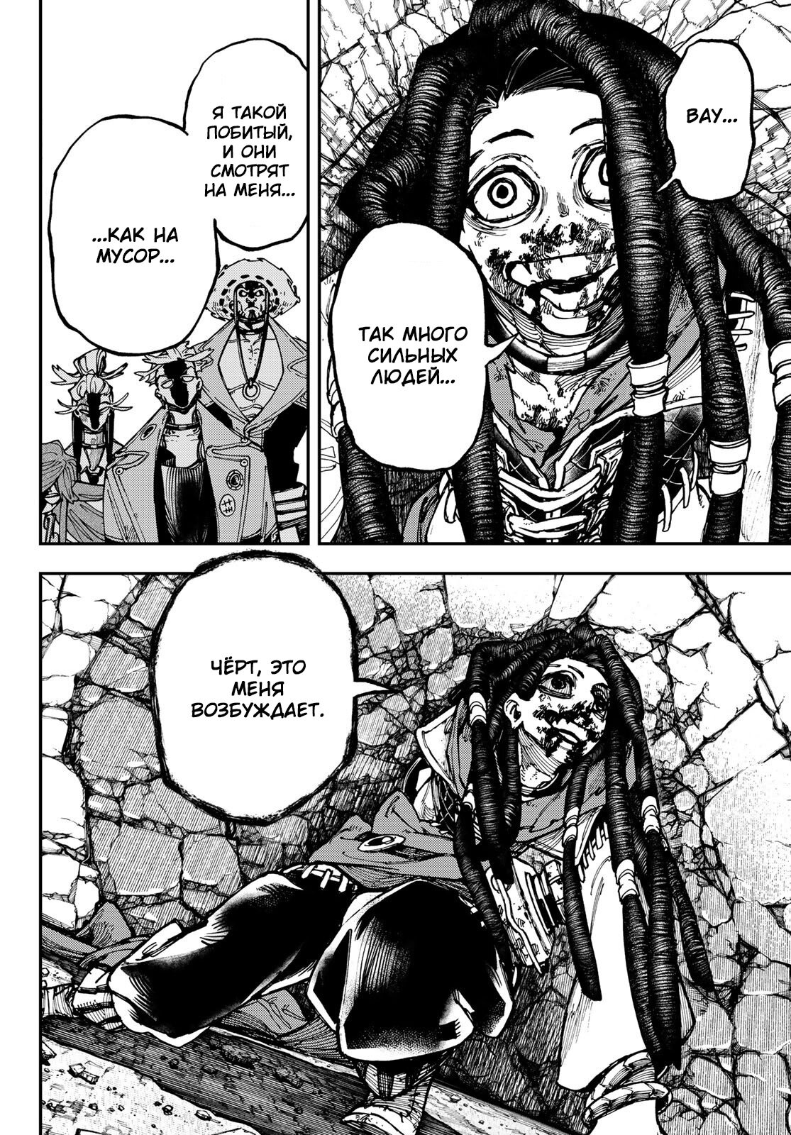 Read Гатиакута Gachiakuta Ru Manga Online