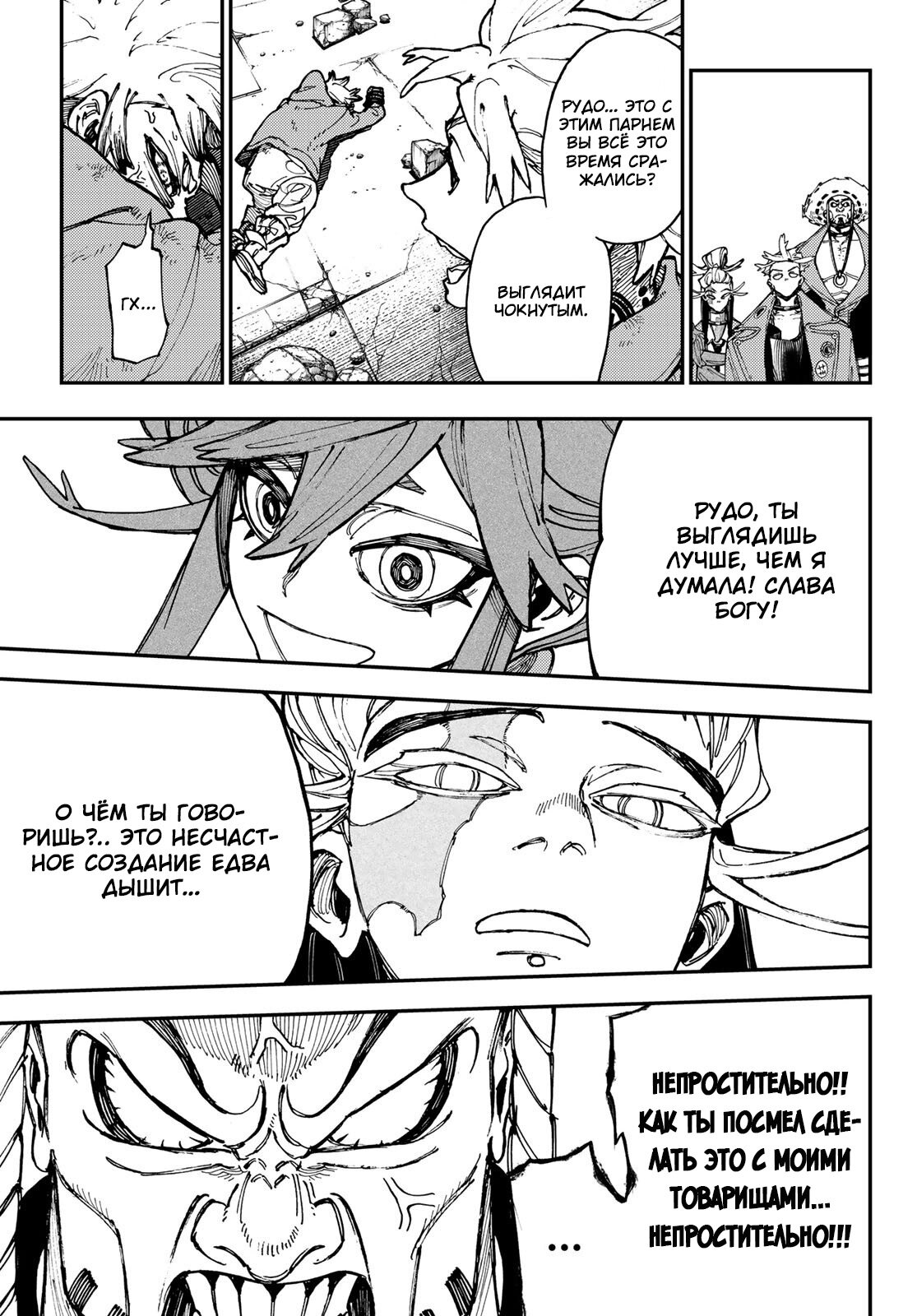Read Гатиакута Gachiakuta Ru Manga Online