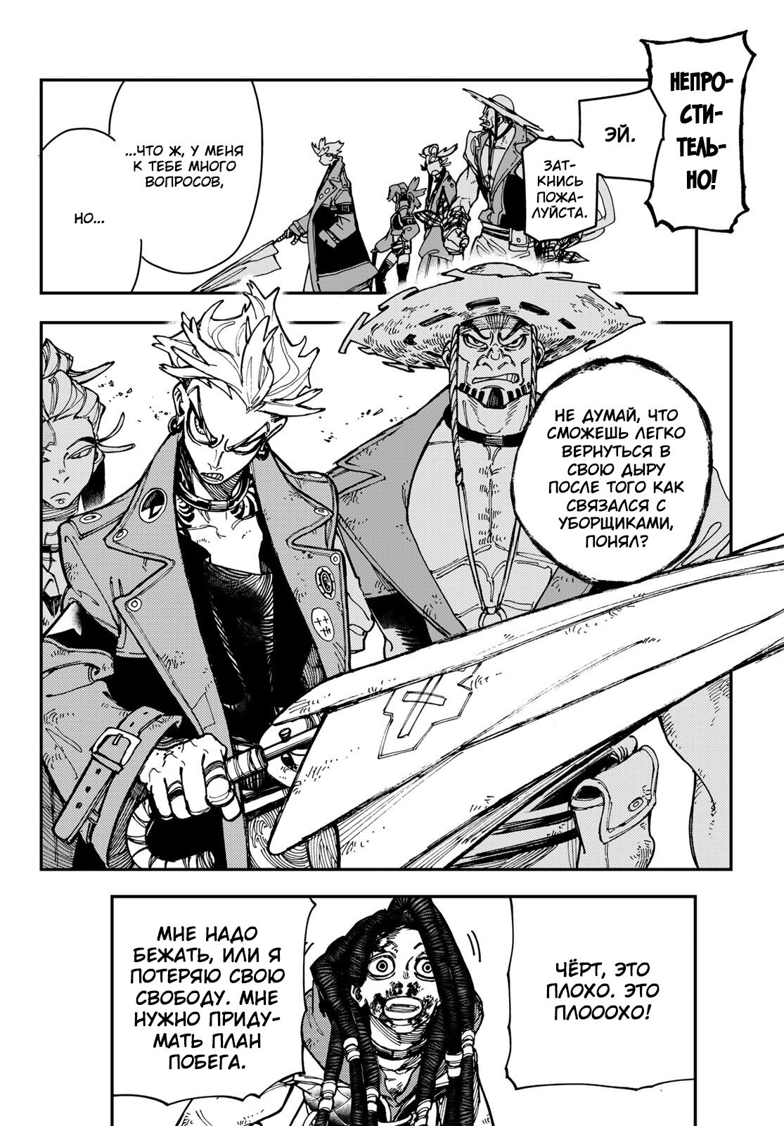 Read Гатиакута Gachiakuta Ru Manga Online