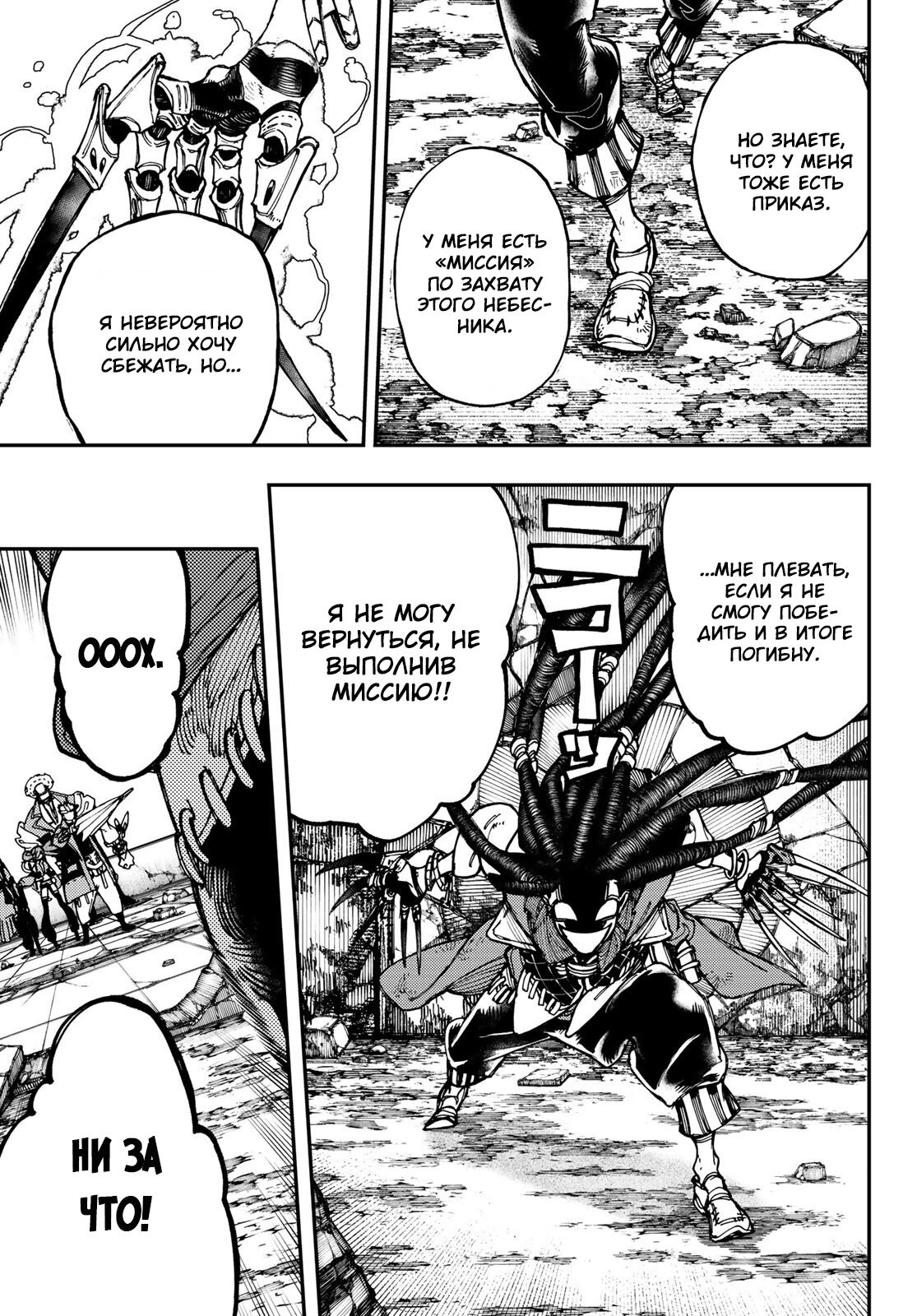 Read Гатиакута Gachiakuta Ru Manga Online