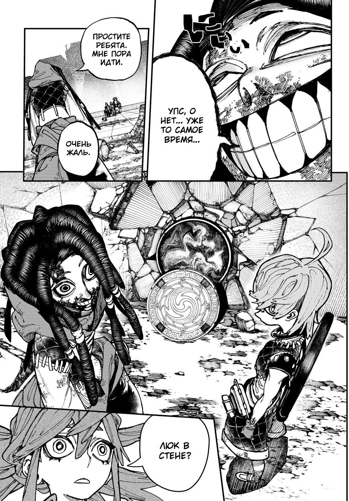Read Гатиакута Gachiakuta Ru Manga Online
