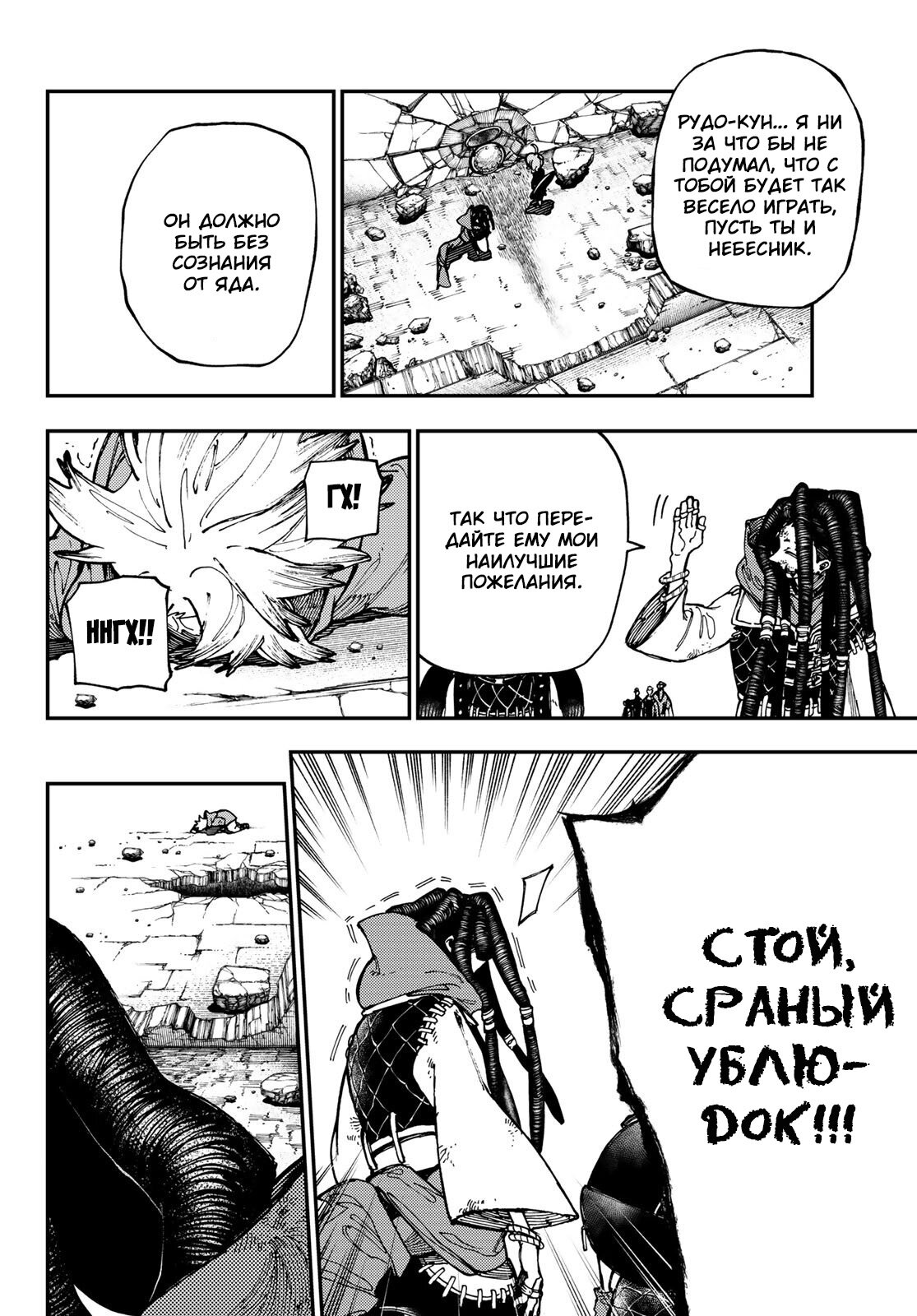 Read Гатиакута Gachiakuta Ru Manga Online