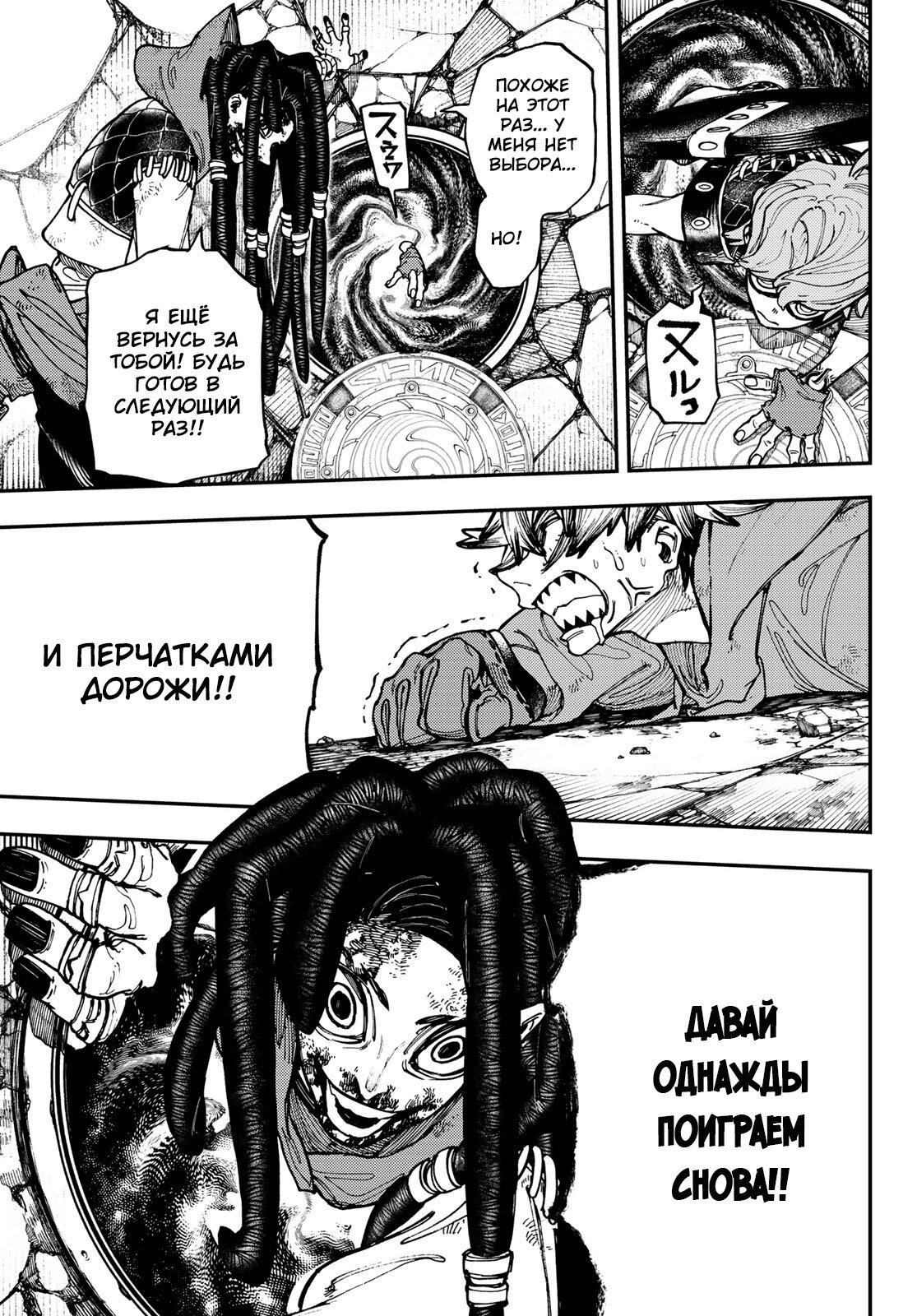 Read Гатиакута Gachiakuta Ru Manga Online