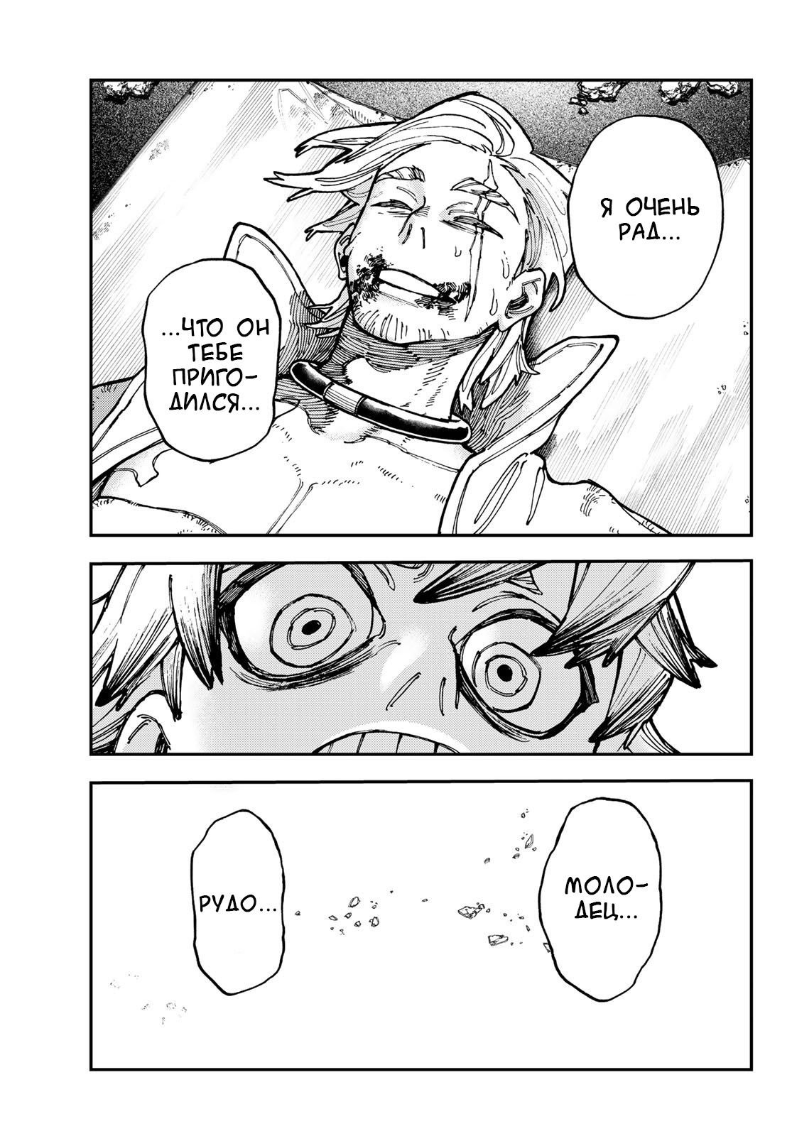 Read Гатиакута Gachiakuta Ru Manga Online