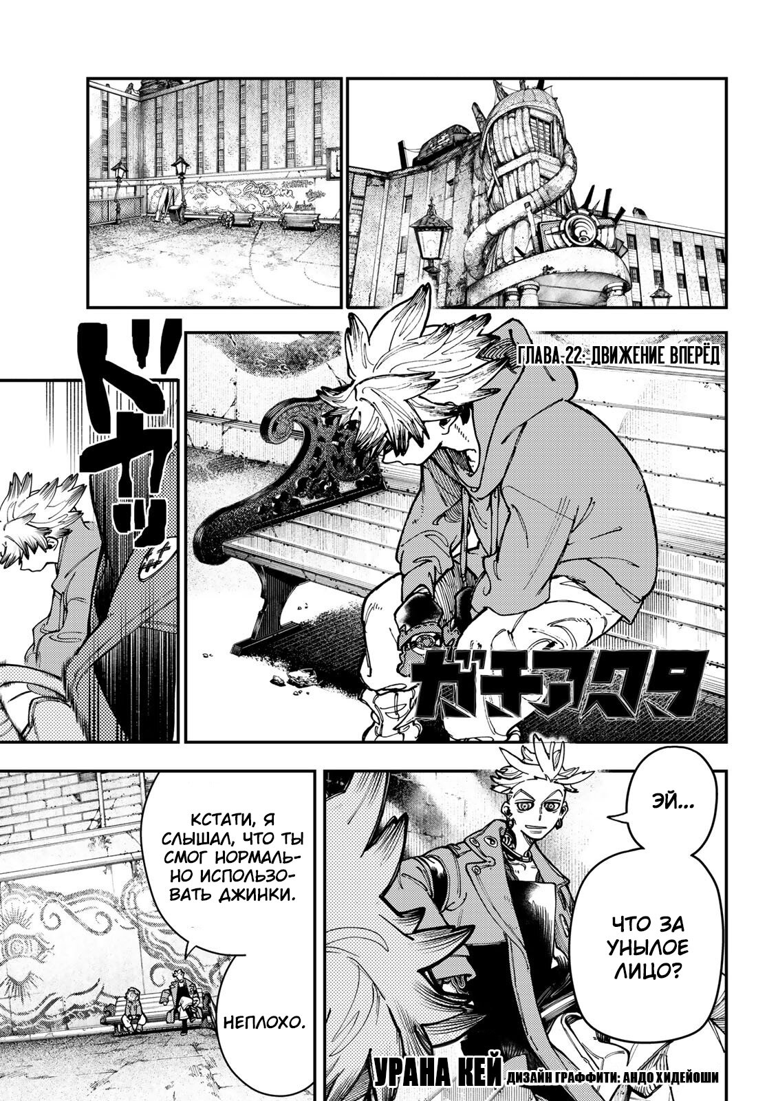 Read Гатиакута Gachiakuta Ru Manga Online