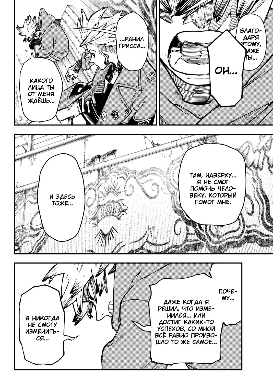 Read Гатиакута Gachiakuta Ru Manga Online