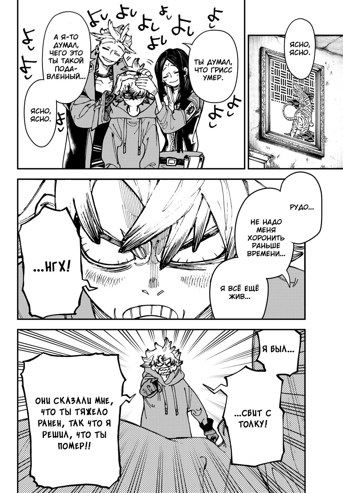 Read Гатиакута Gachiakuta Ru Manga Online
