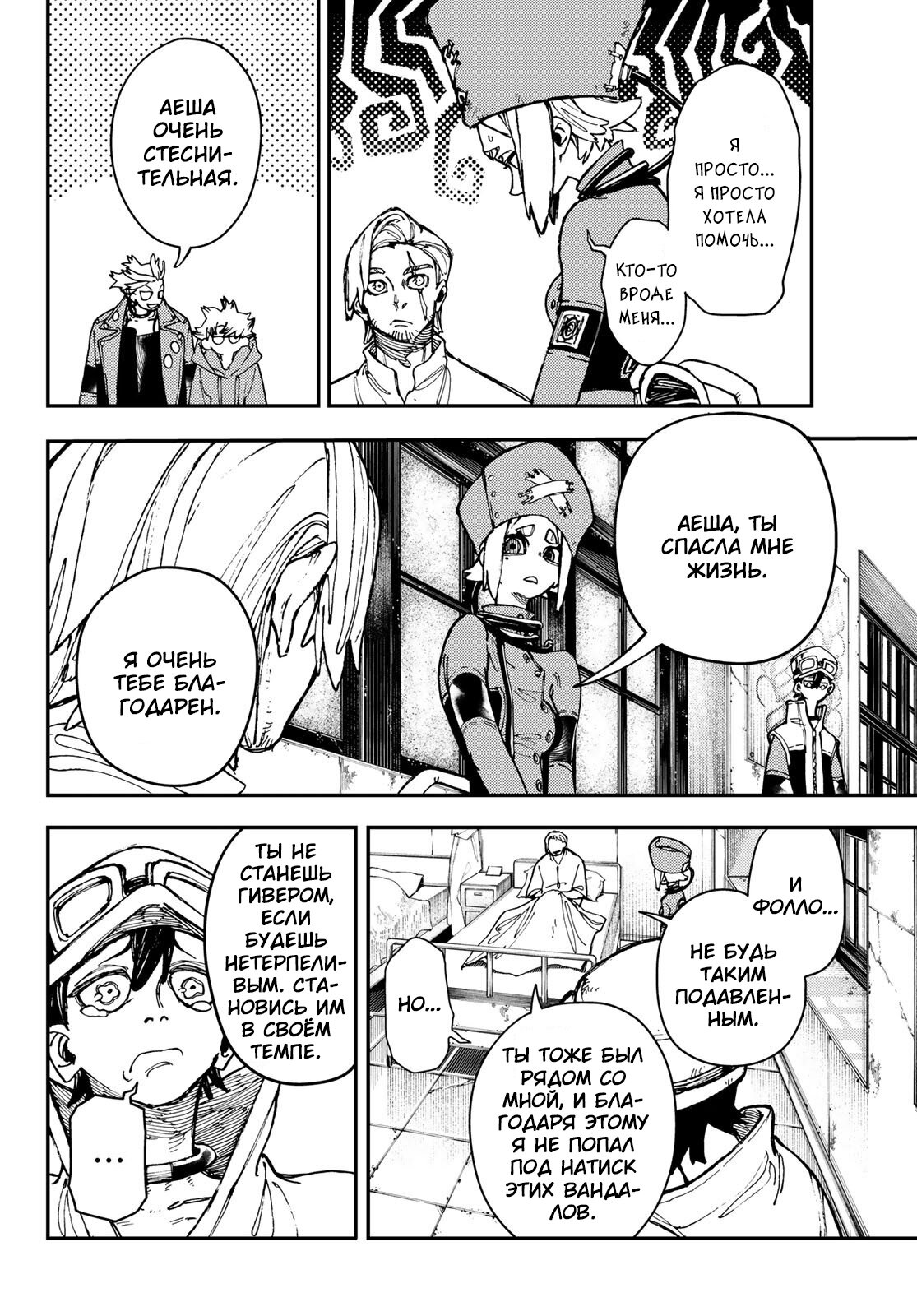 Read Гатиакута Gachiakuta Ru Manga Online