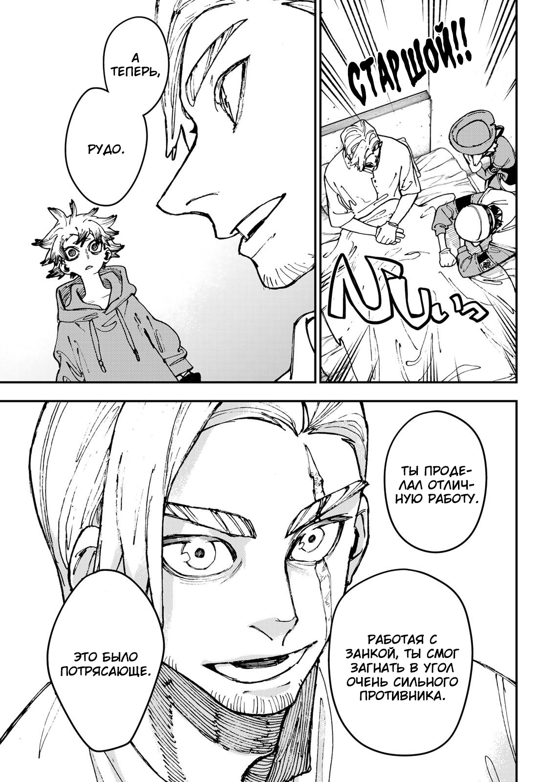 Read Гатиакута Gachiakuta Ru Manga Online