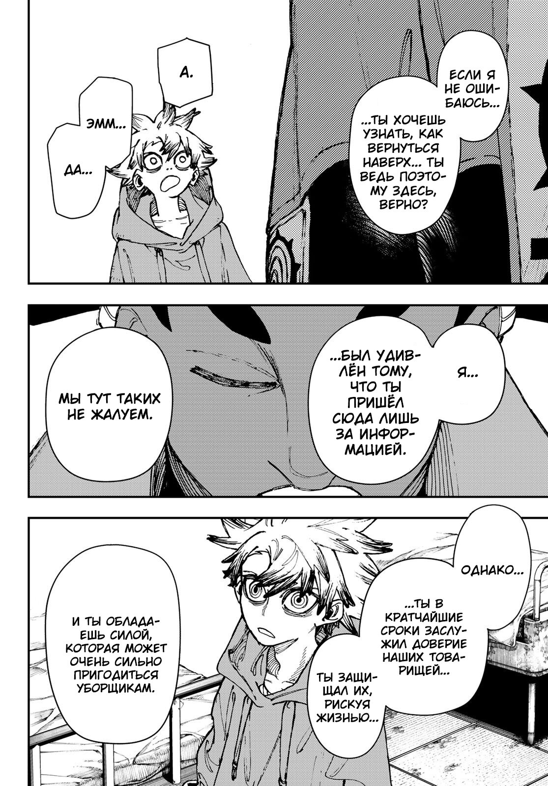Read Гатиакута Gachiakuta Ru Manga Online