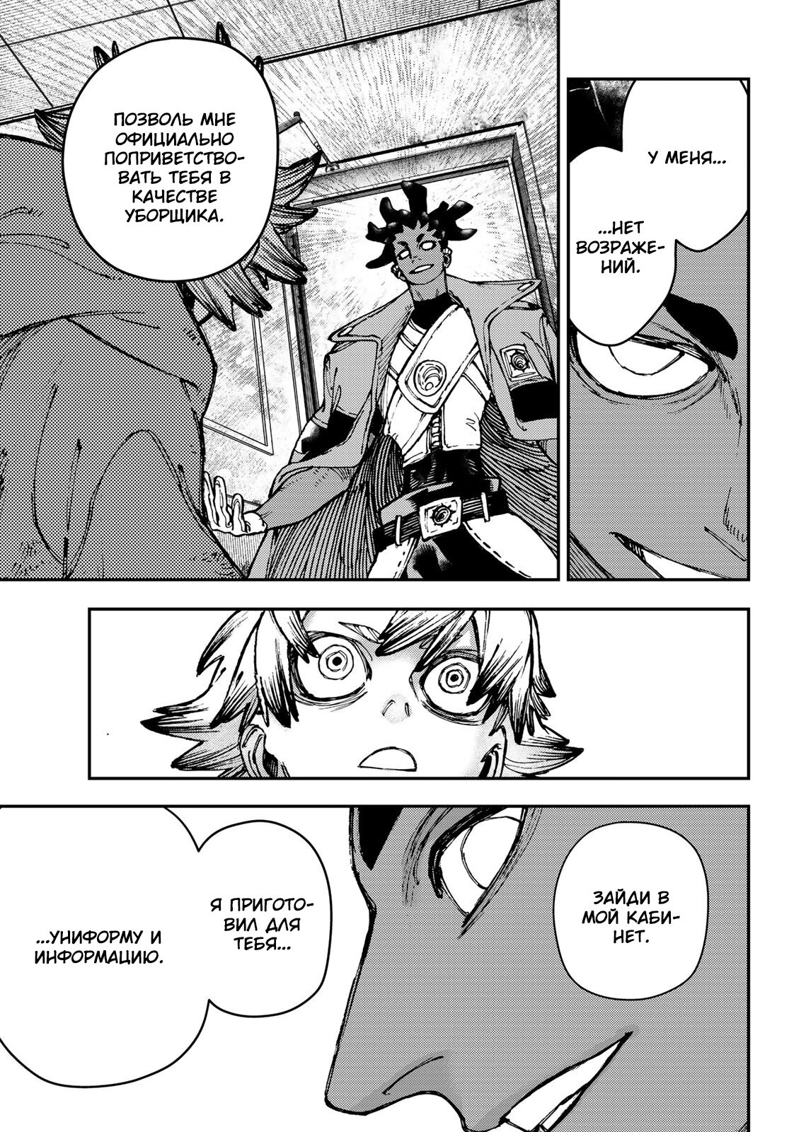 Read Гатиакута Gachiakuta Ru Manga Online
