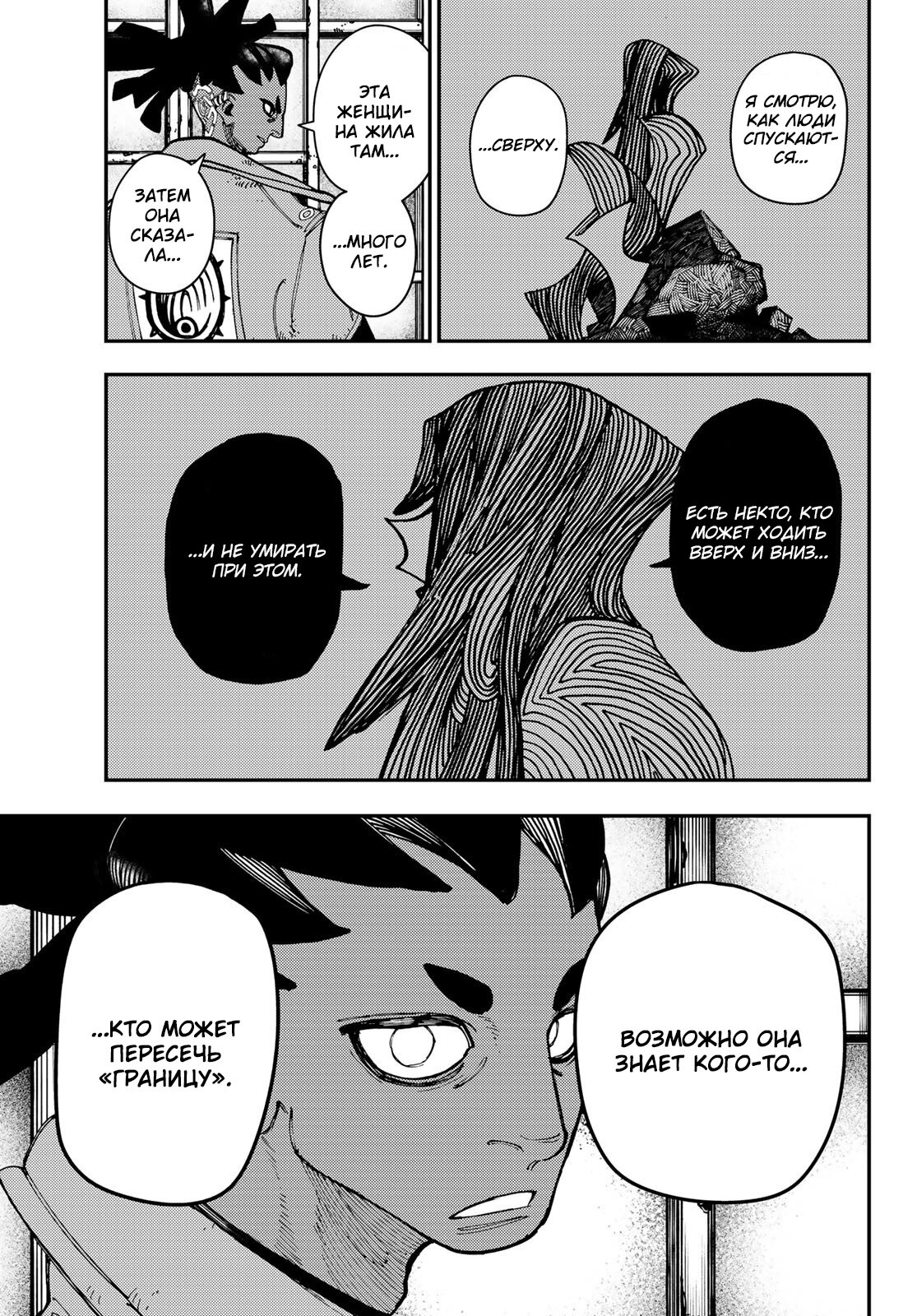 Read Гатиакута Gachiakuta Ru Manga Online