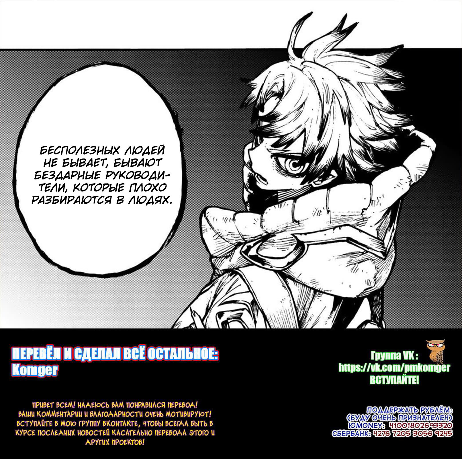 Read Гатиакута Gachiakuta Ru Manga Online