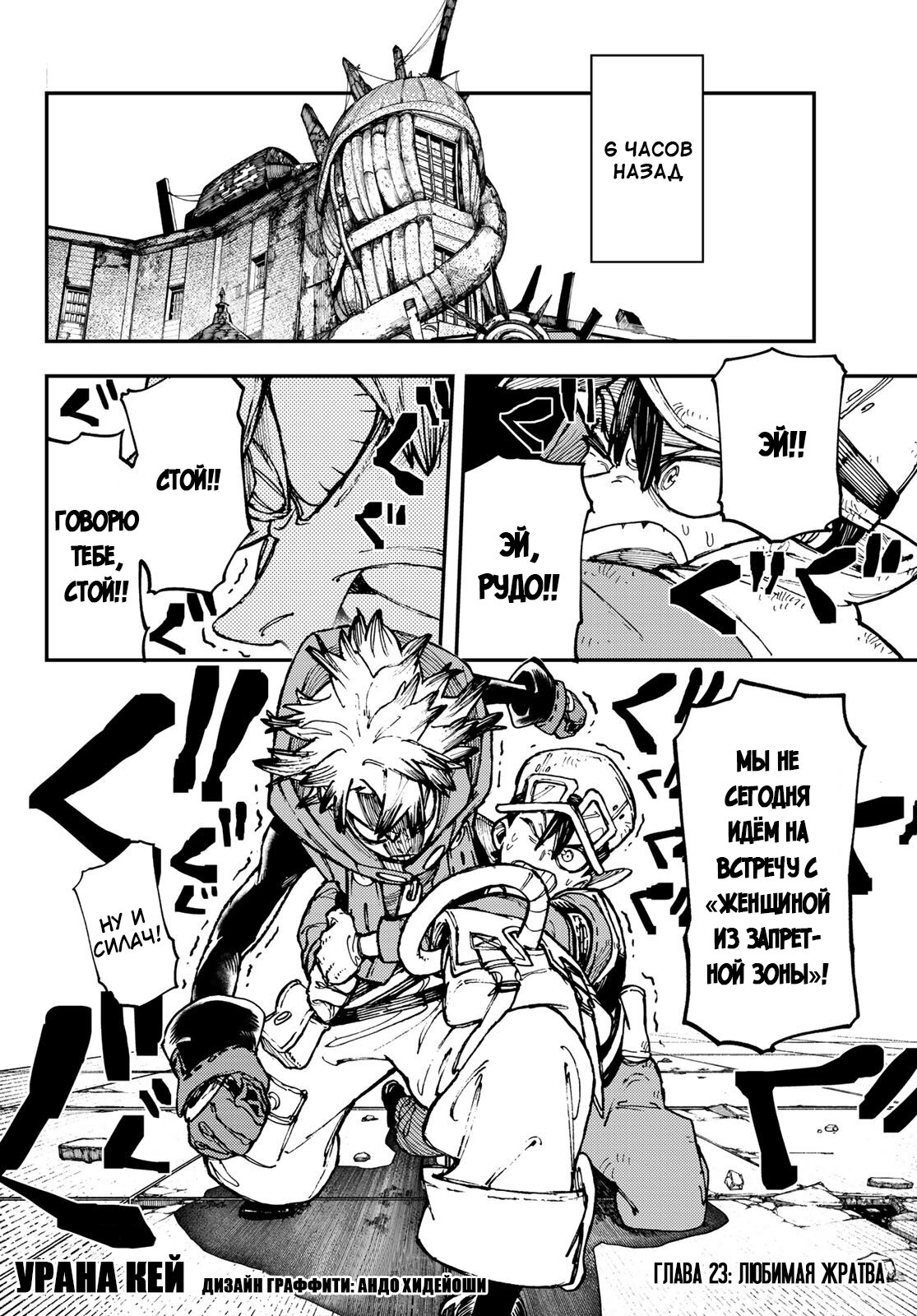 Read Гатиакута Gachiakuta Ru Manga Online