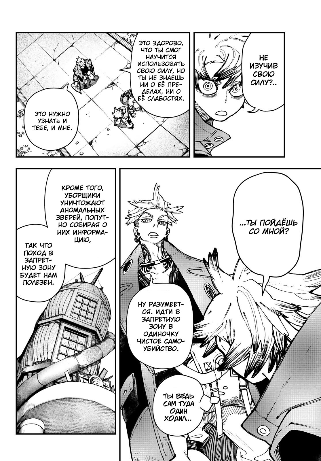 Read Гатиакута Gachiakuta Ru Manga Online