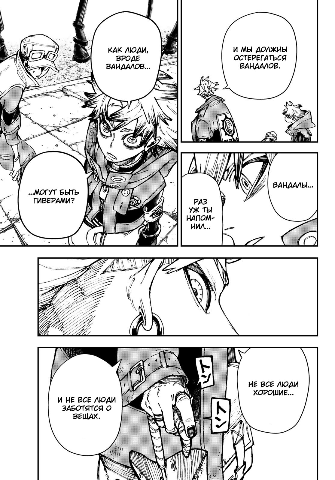Read Гатиакута Gachiakuta Ru Manga Online