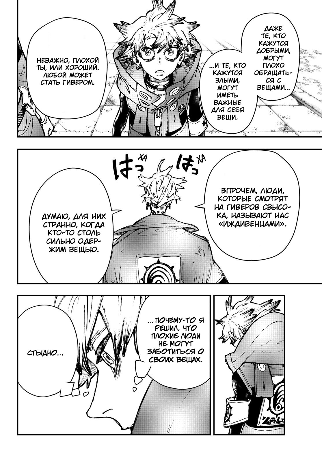 Read Гатиакута Gachiakuta Ru Manga Online