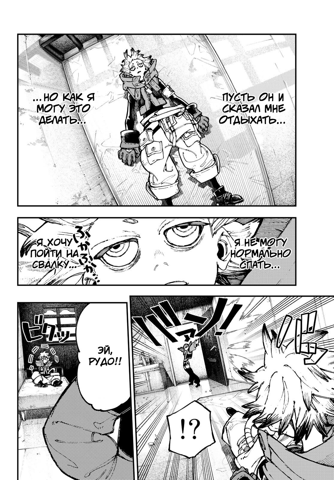 Read Гатиакута Gachiakuta Ru Manga Online