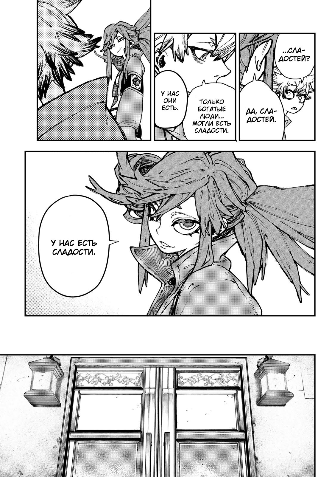 Read Гатиакута Gachiakuta Ru Manga Online