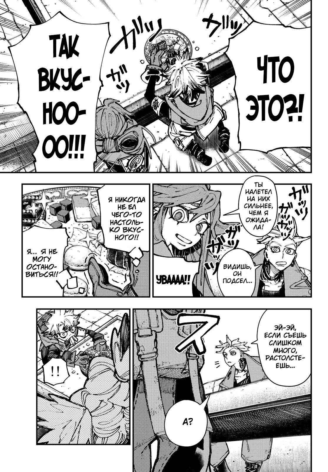 Read Гатиакута Gachiakuta Ru Manga Online