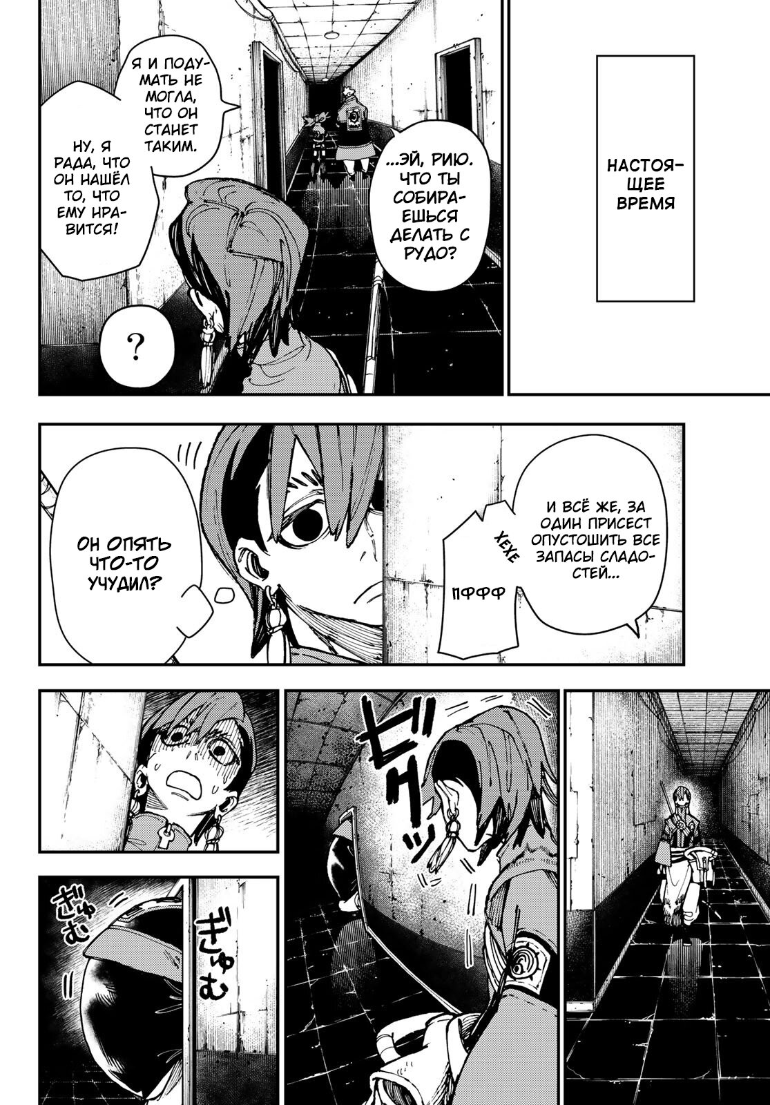 Read Гатиакута Gachiakuta Ru Manga Online