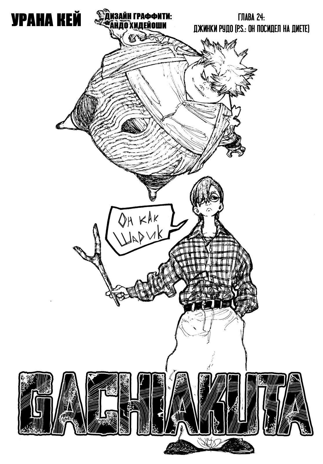 Read Гатиакута Gachiakuta Ru Manga Online
